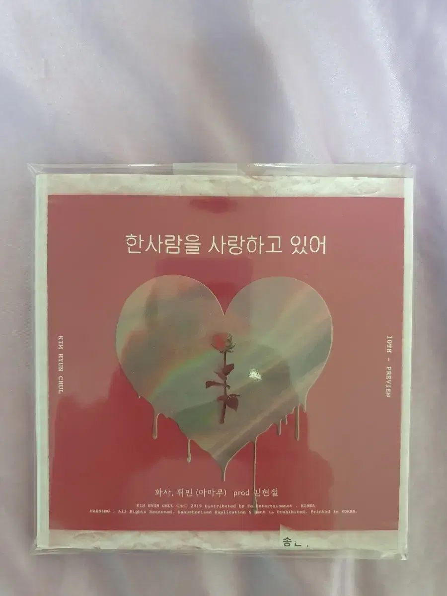 마마무 디지털싱글cd